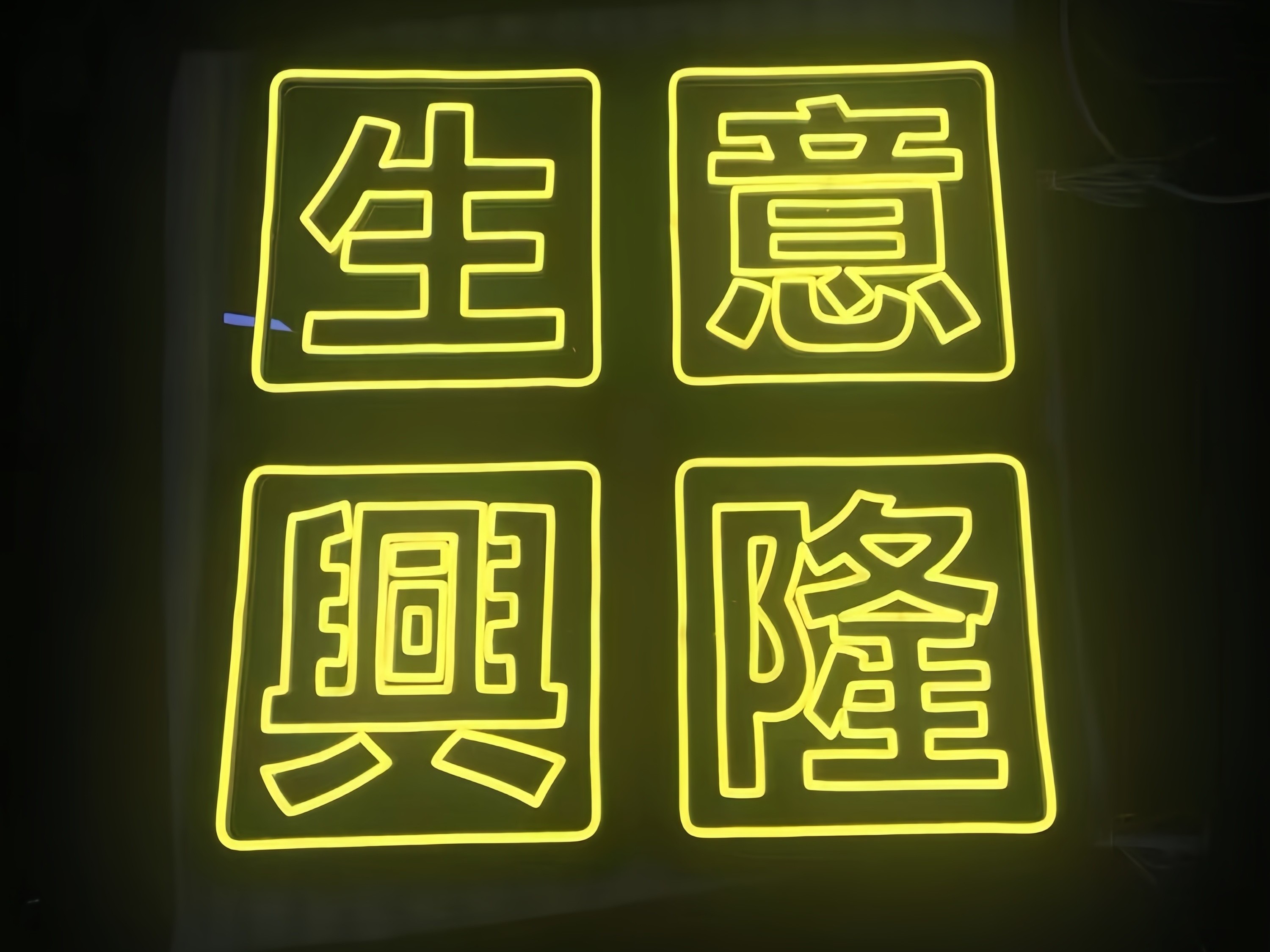 定制化LED霓虹燈牌市場調研報告